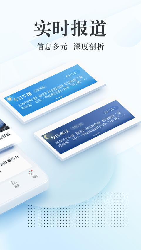 新华网截图0