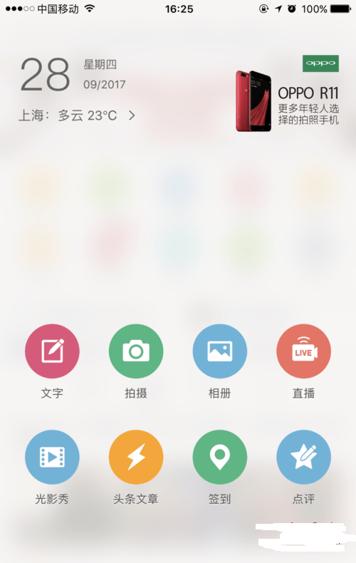 微博免费版