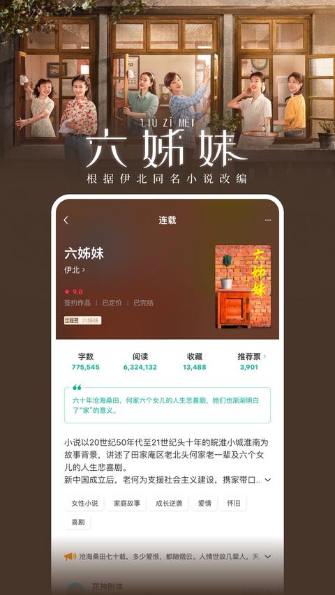 豆瓣阅读免费版截图0