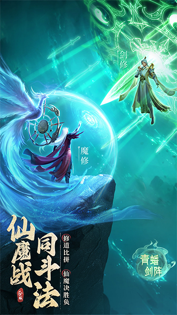 凡人修仙传人界篇vivo版截图4