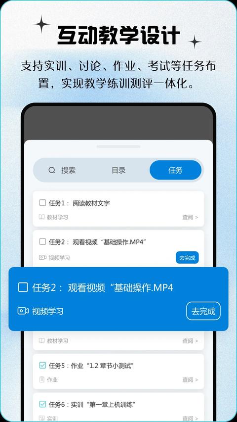 青蓝云教材最新版截图1