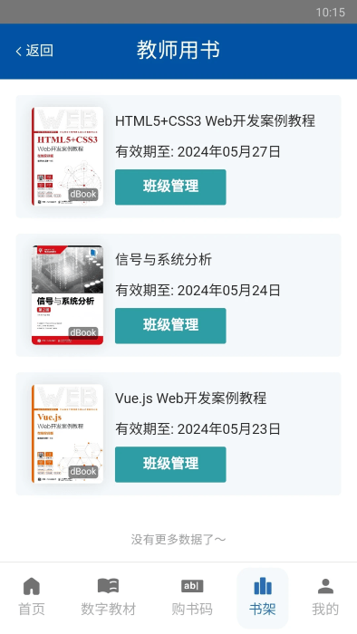 青蓝云教材最新版