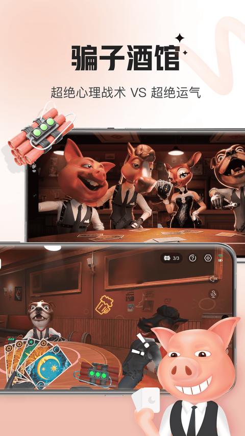 会玩免费版截图0