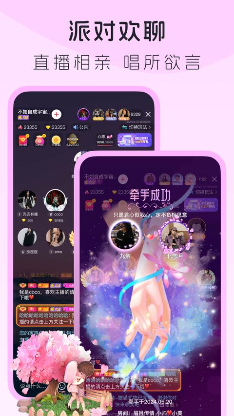 LesPark截图2