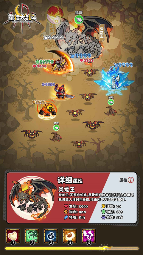 童话大乱斗截图3