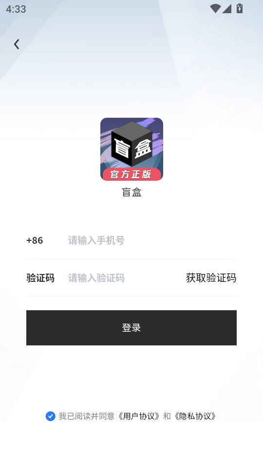 天天盲盒手机版