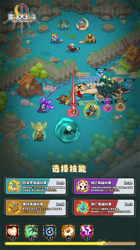 童话大乱斗截图1