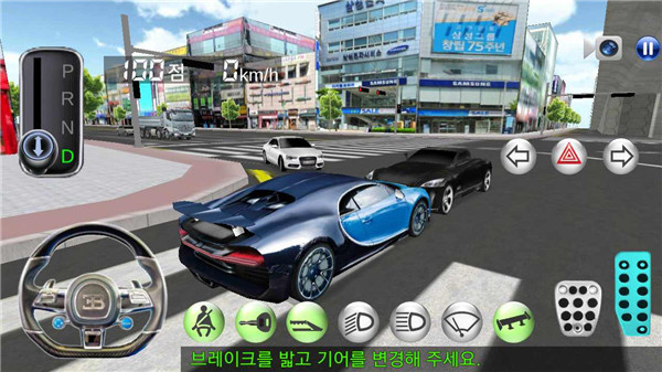3d驾驶课2截图1