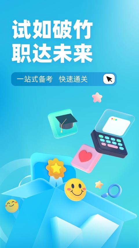 微博免费版