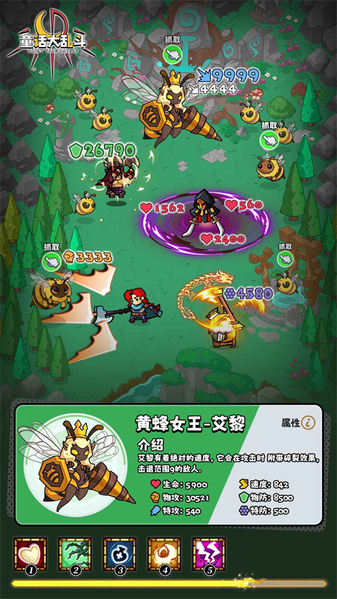 童话大乱斗截图4