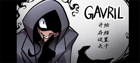 非人室友Gavril截图2