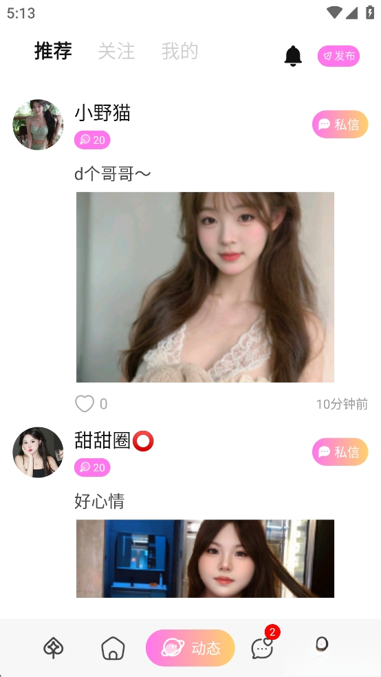 uuutalk截图3