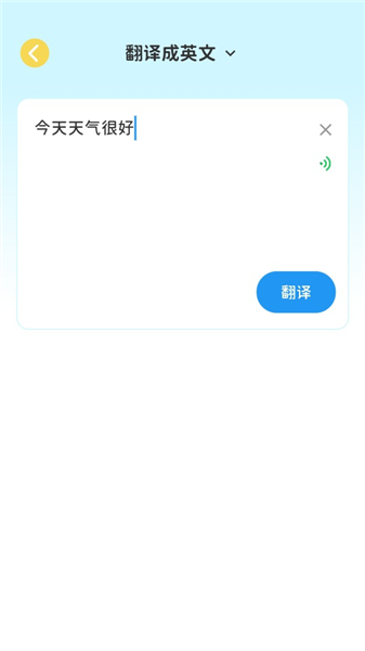 雪糕英语