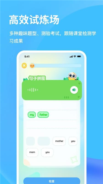 雪糕英语截图0