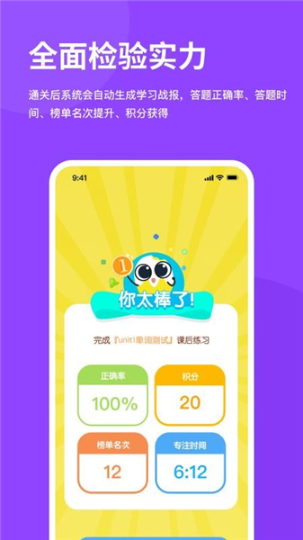 雪糕英语截图2
