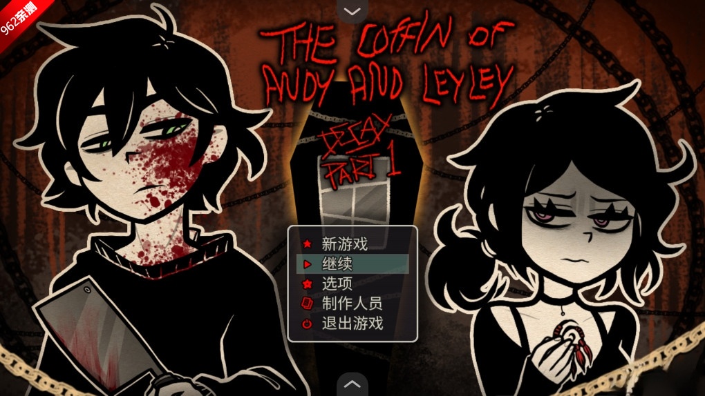 安迪和莉莉的棺材正版截图2