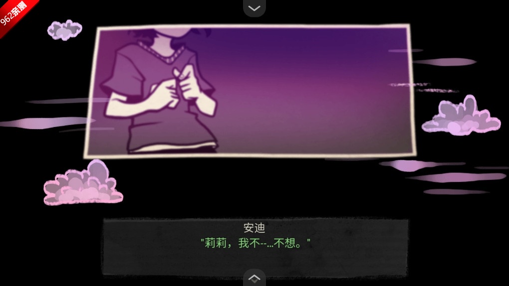 安迪和莉莉的棺材正版截图3