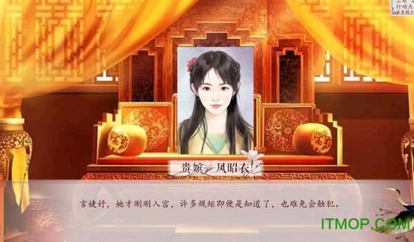 深宫曲手机版截图0