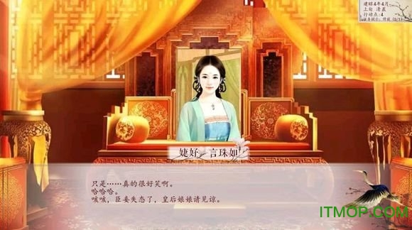 深宫曲手机版截图2
