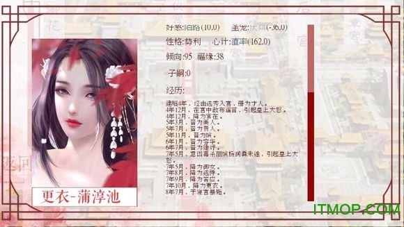 深宫曲手机版