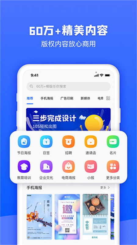 图司机截图2