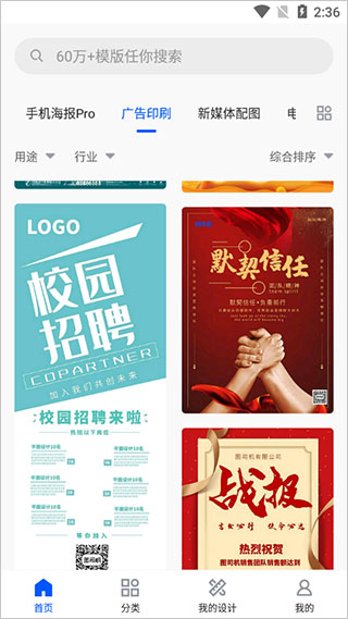 图司机