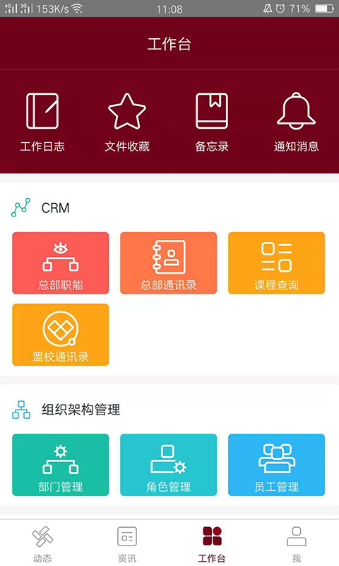 神墨教育截图1