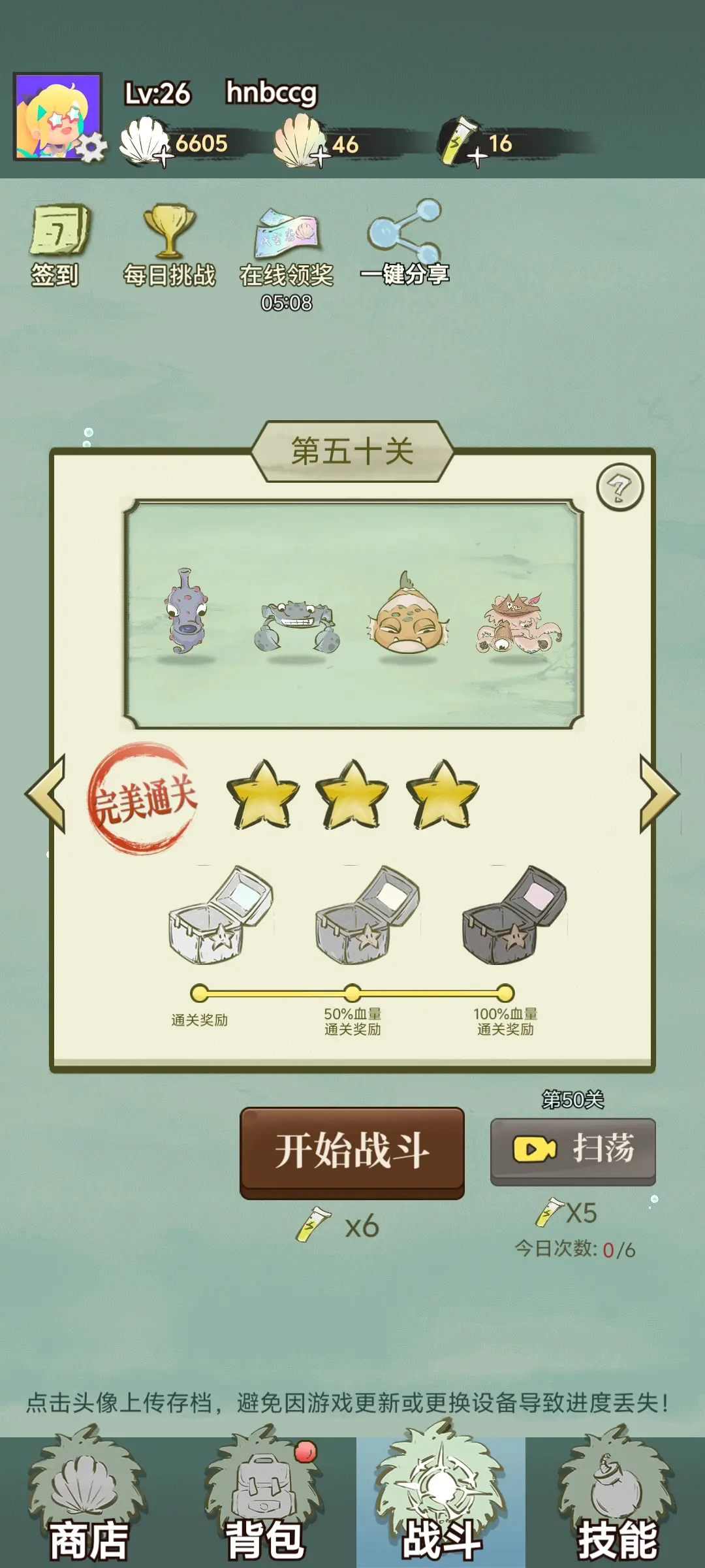 海洋防线截图0