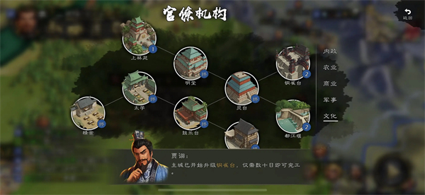 逐鹿截图0