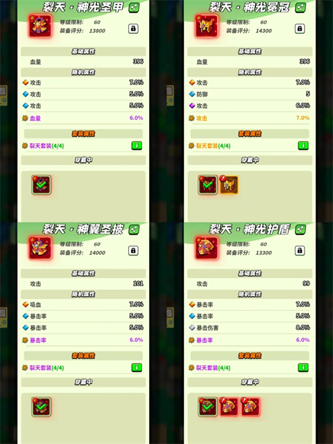 童话大乱斗