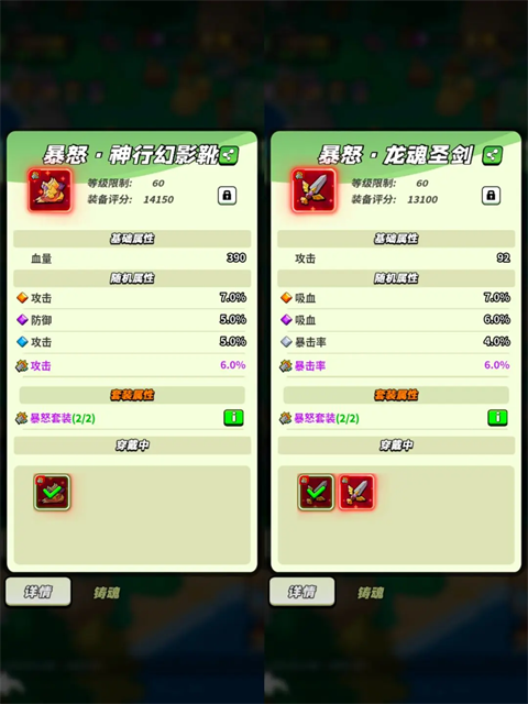 童话大乱斗