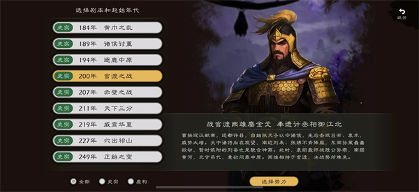 逐鹿截图2