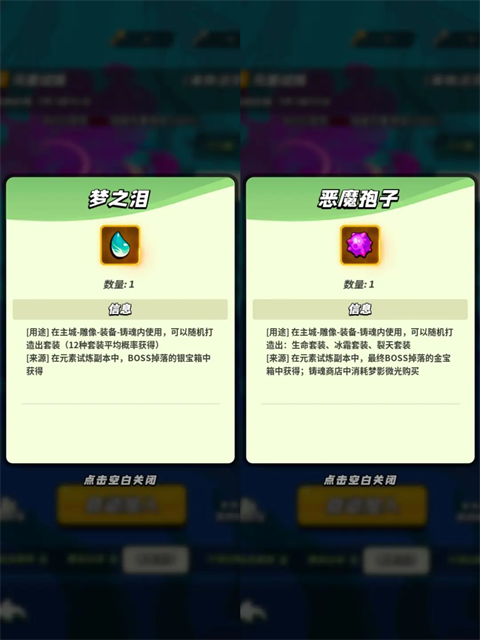 童话大乱斗