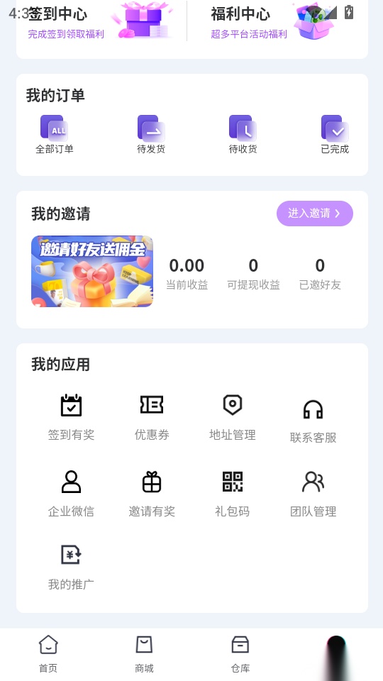 天天盲盒手机版