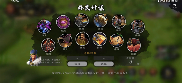 逐鹿