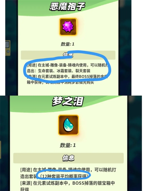 童话大乱斗