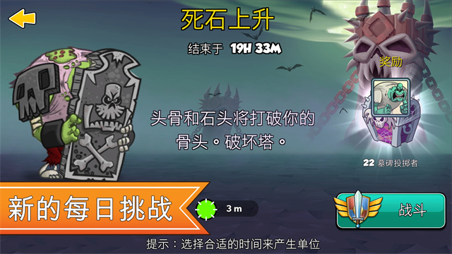 征服高塔游戏汉化版截图1