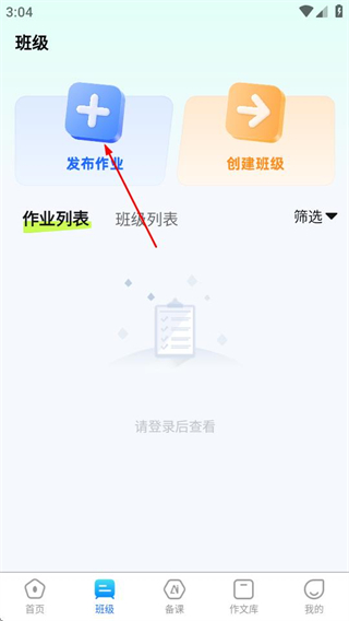 批改邦