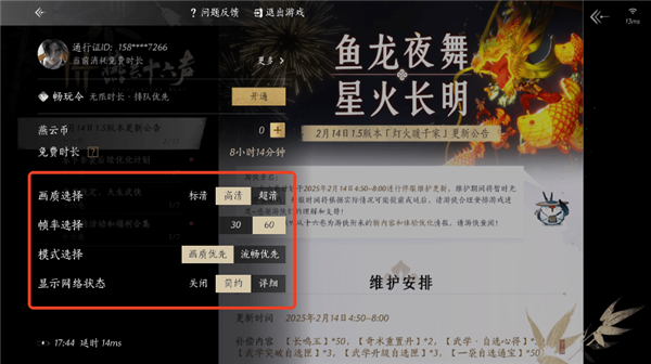 燕云十六声云游戏