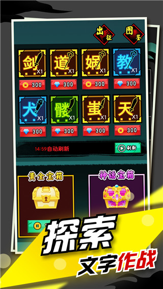 文字大作战截图2