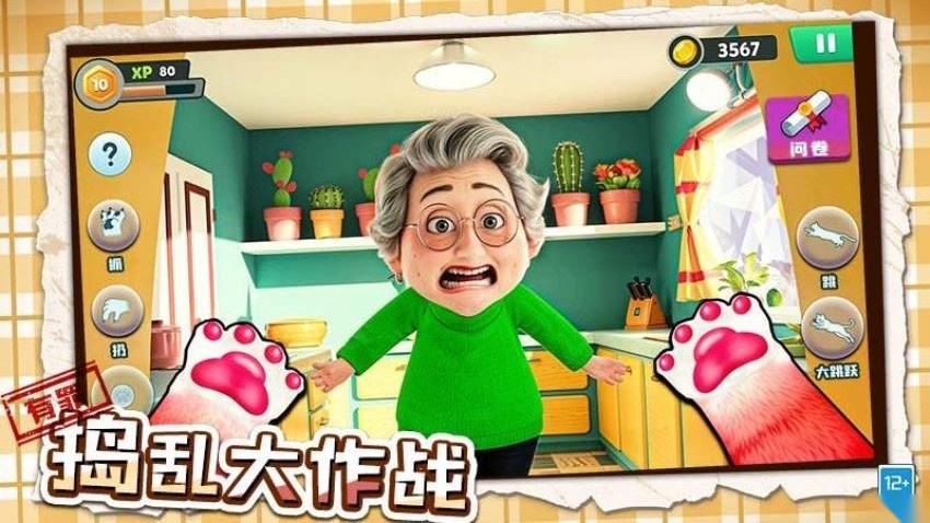 坏猫大作战游戏截图1