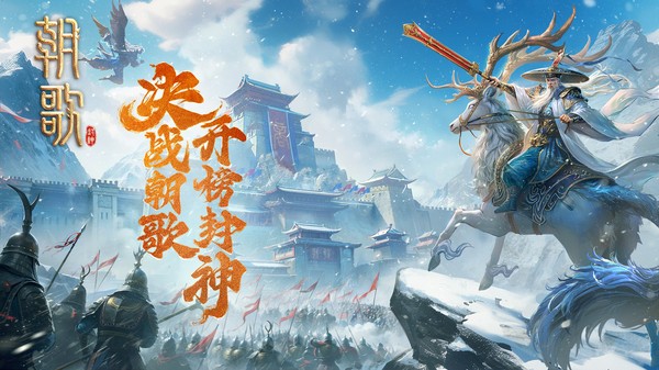 朝歌小米版截图3