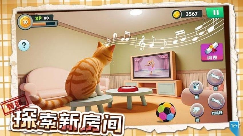 坏猫大作战游戏截图3
