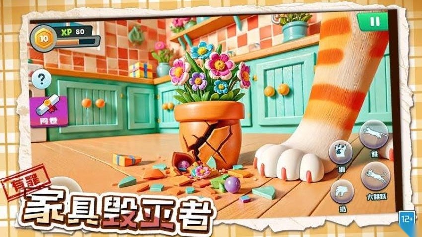 坏猫大作战游戏截图4