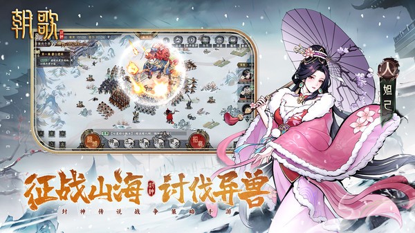 朝歌小米版截图4