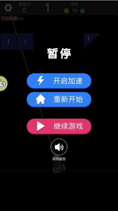 最强弹射球截图0