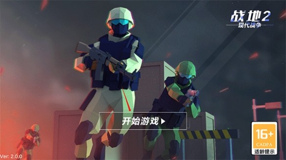 战地2