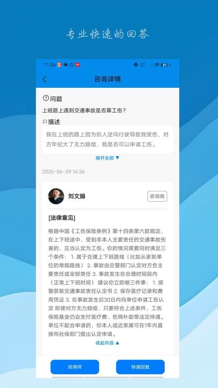 问律君手机版截图1