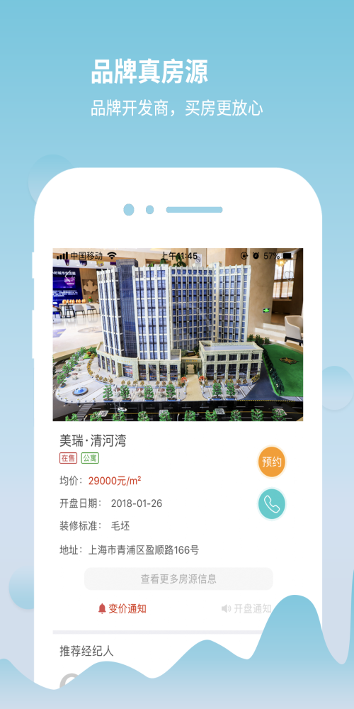 贵上房截图2