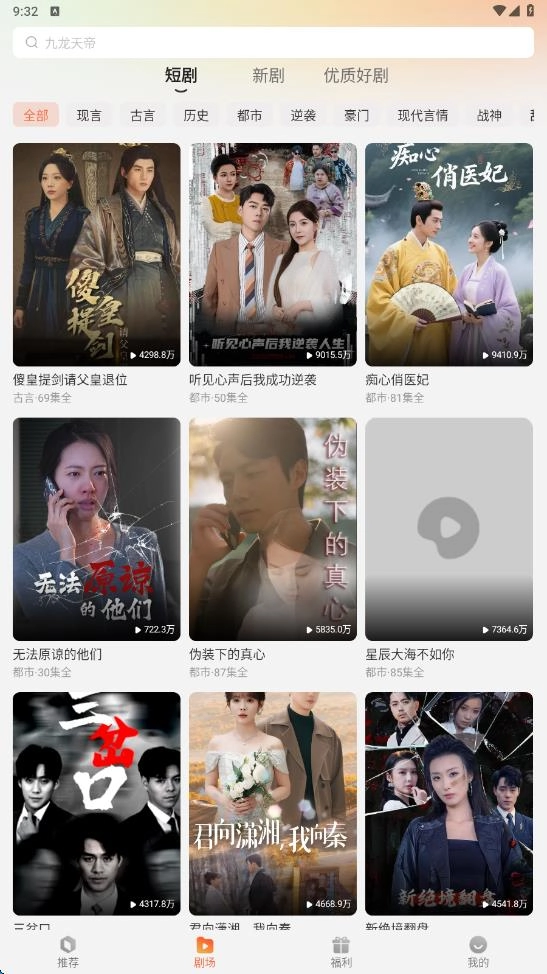 番薯剧场截图3